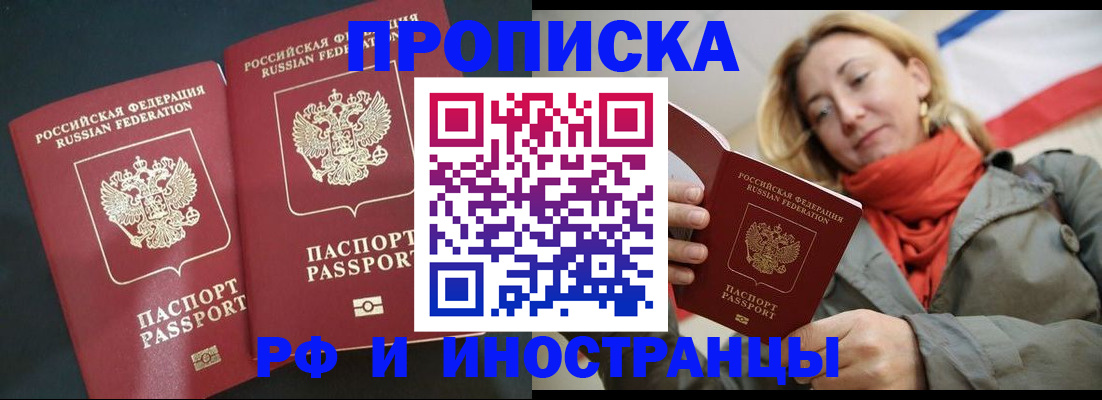 временная регистрация в Камбарке