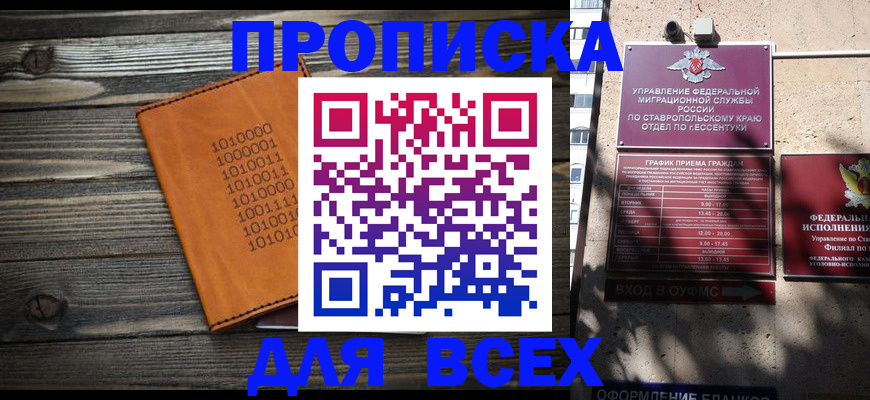 временная регистрация купить в Камбарке