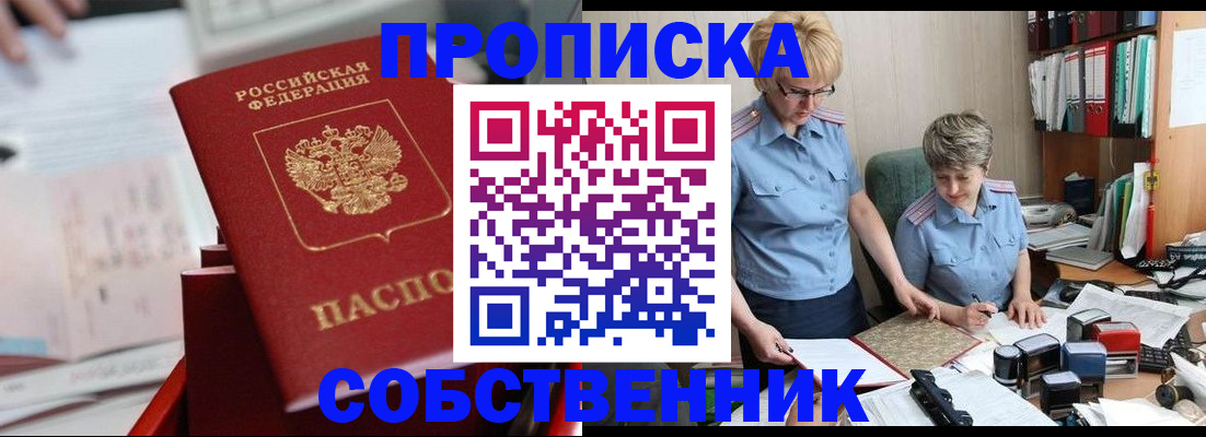 пропишу в квартире в Камбарке