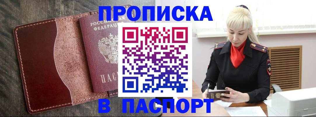 прописка штамп в Камбарке